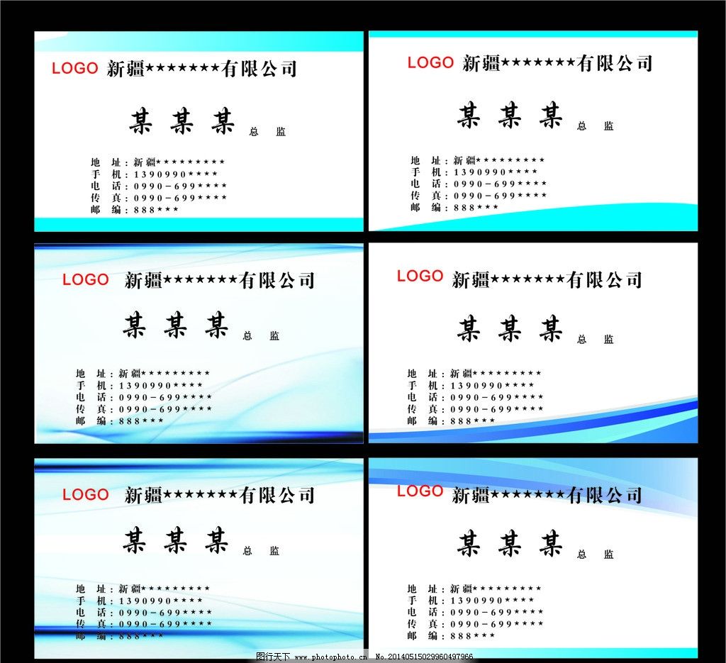 名片 名片素材下载 名片模板下载 矢量名片 高档名片 尊贵名片 装修名片 公司名片 美容名片 美发名片 酒店名片 美容美发名片 建筑名片 商业名片 餐饮名片 酒吧名片 会所名片 医药名片 地产名片 企业名片 珠宝名片 金店名片 欧式名片 欧式花纹名片 欧式名片模板 服装名片 娱乐名片 汽车名片 装饰名片 科技名片 蓝色名片 名片设计 风景 PSD分层素材 源文 名片卡片 广告设计 矢量 CDR