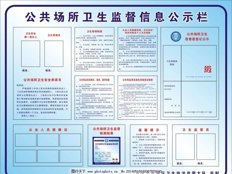 国务院1987年公共场所卫生管理条例具体的内