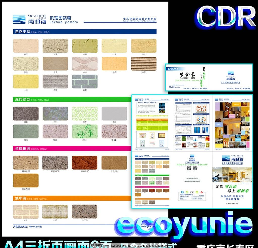 双十一海报 双11 商场海报 吊旗 海报 打折 礼物 购物广告 全场特价图片