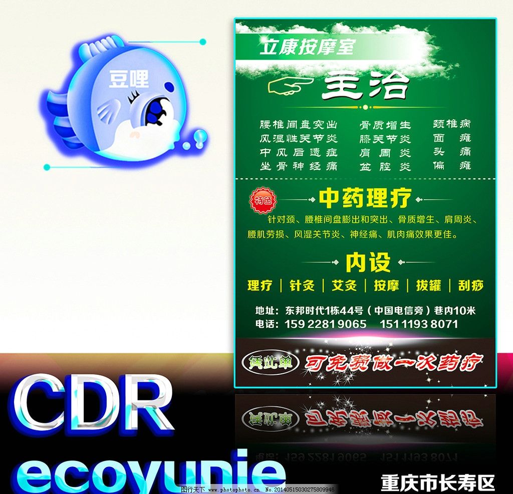 双十一海报 双11 商场海报 吊旗 海报 打折 礼物 购物广告 全场特价图片