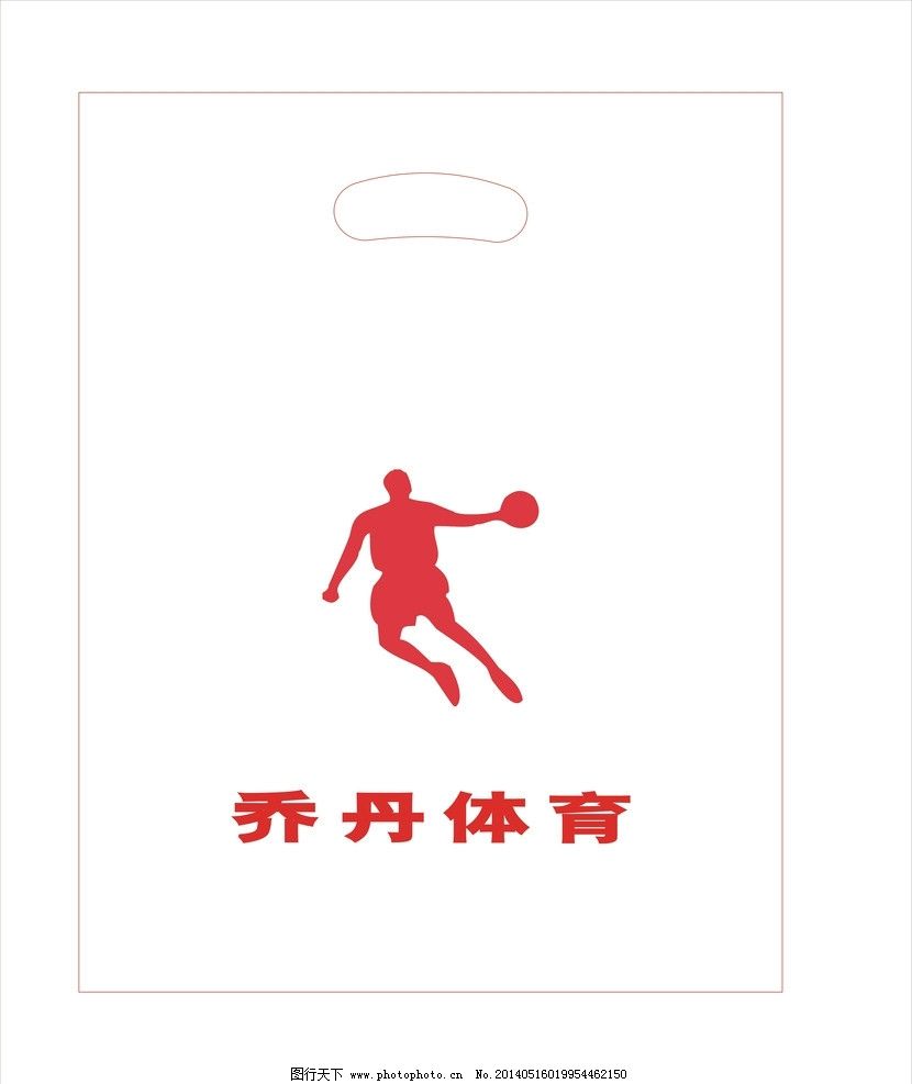 乔丹标志其他3d模型3d模型|飞人乔丹标志挂坠stl文件下载