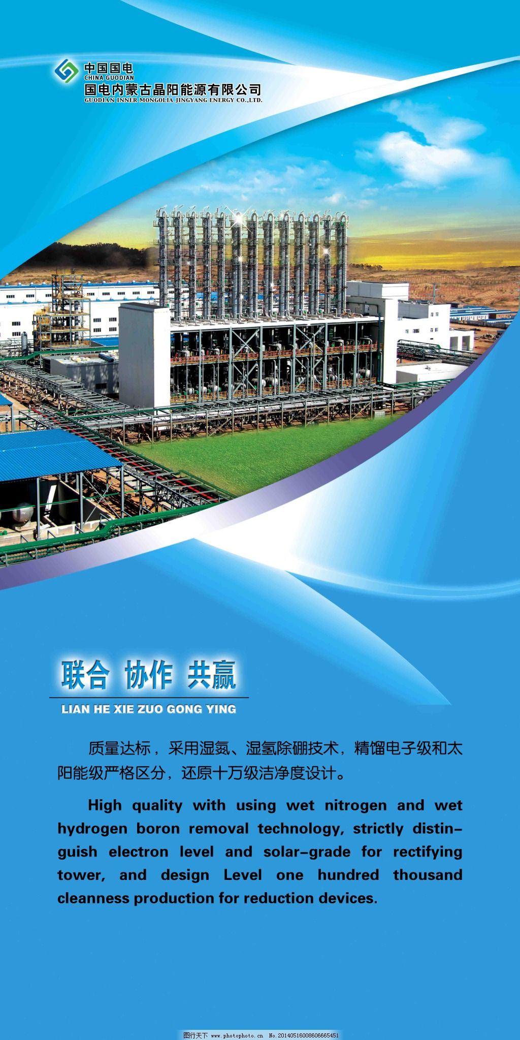 企业展架,安全生产展板 城市 公司简介 公司理念