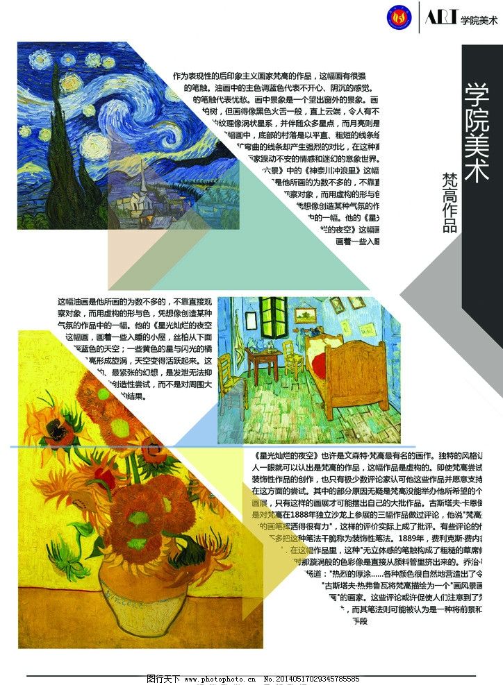 学术性需求广告设计图片市场设计师画册版式 学术性需求广告设计图片市场设计师画册版式