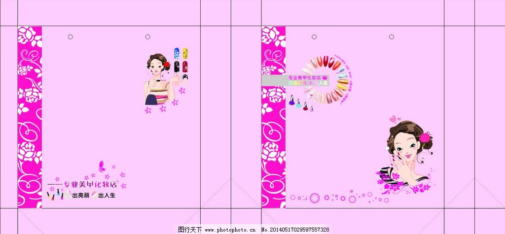 美甲手提袋图片,卡通 粉色袋子 制作 矢量-图行