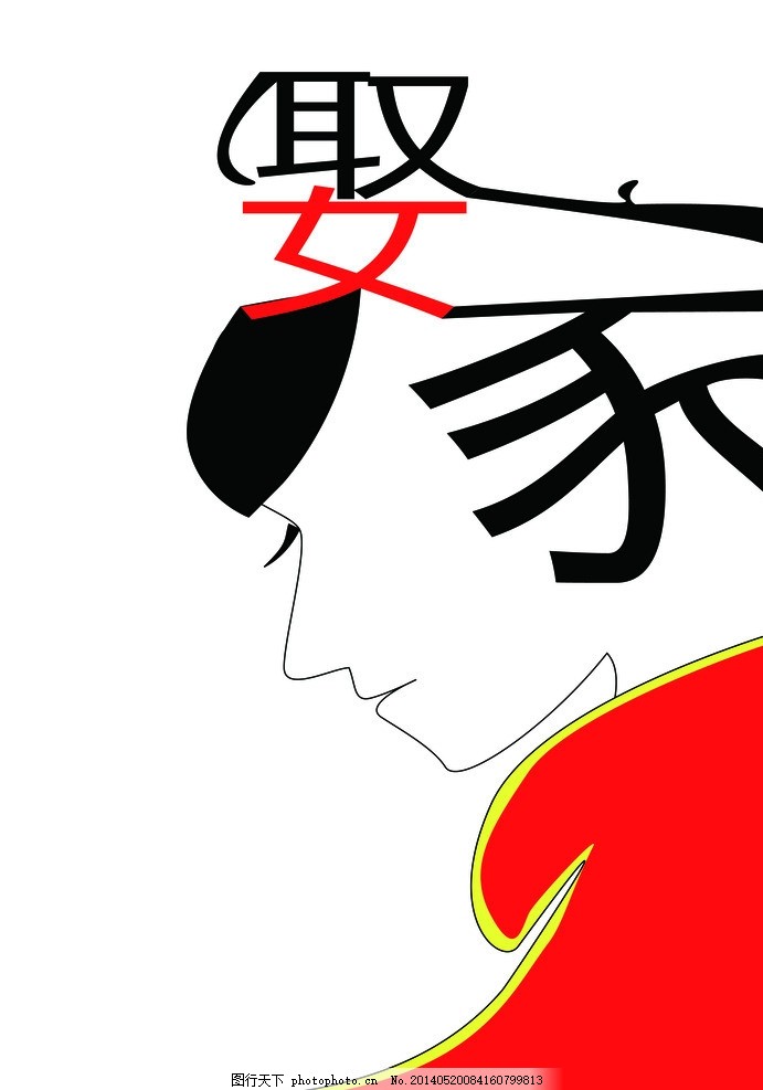 关爱女性扇子v扇子海报a扇子公字体做ps教程平面设计教程图片