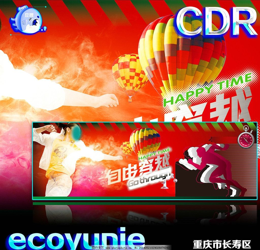 双十一海报 双11 商场海报 吊旗 海报 打折 礼物 购物广告 全场特价图片