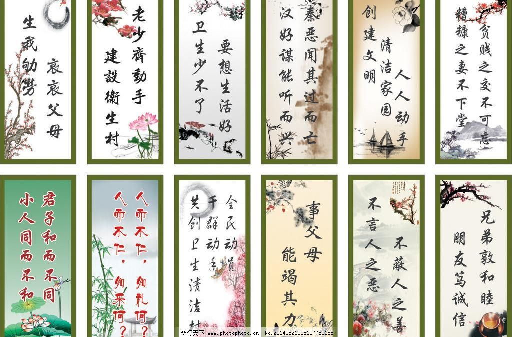 水墨画书籍图片昵图网格言页眉设计素材图片
