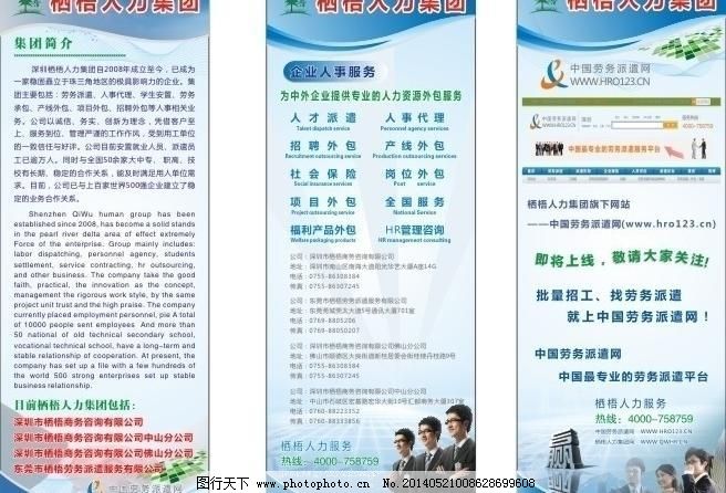 企业展架 企业展架