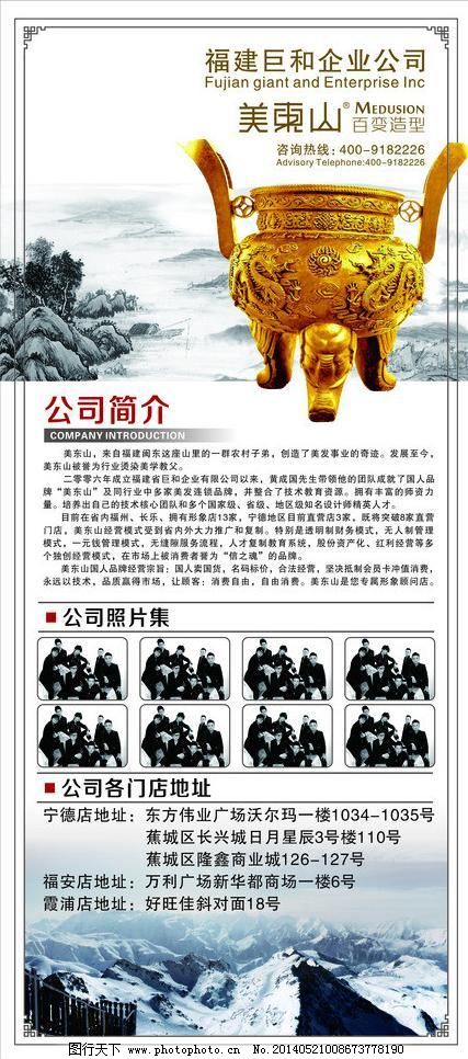 公司展架 公司展架