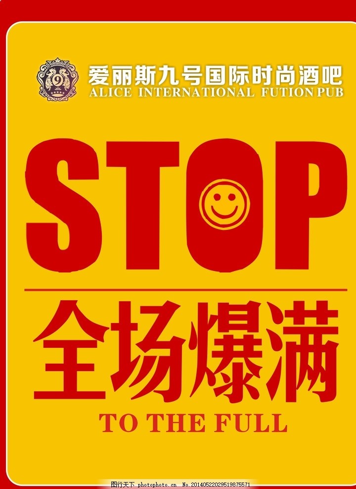全场爆满,酒吧 酒吧爆满 客满 客满全场 全场客满-图行天下图库