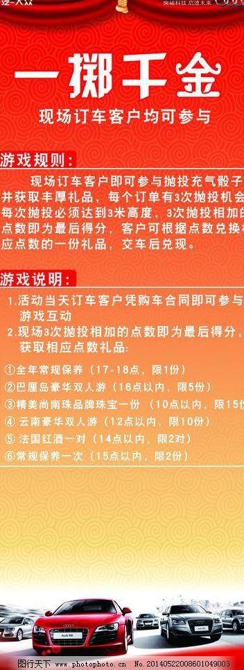 千金一掷 图行天下