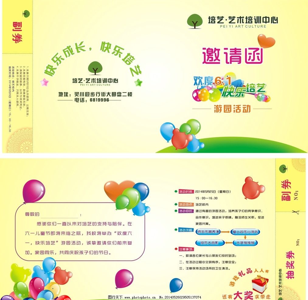 儿童节必须搞活动 扎不破的气球 喷泉的惊人力量 《1001个