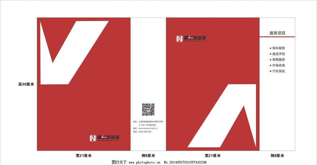 纸袋设计稿图片,公司纸袋 会展纸袋 活动纸袋 纸