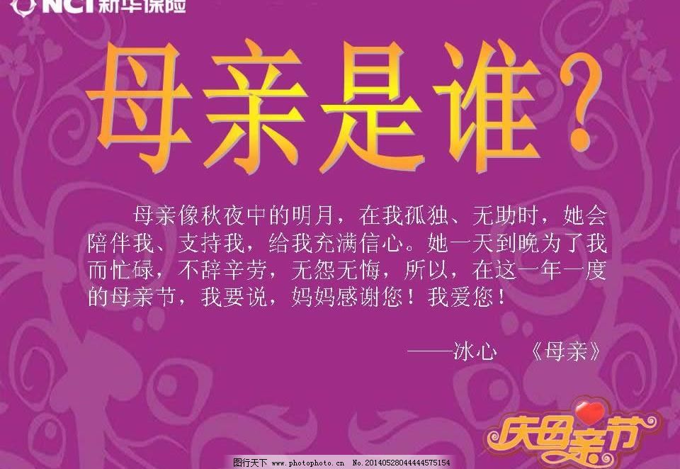 保险企业母亲节宣传PPT模板_其他_PPT_图行