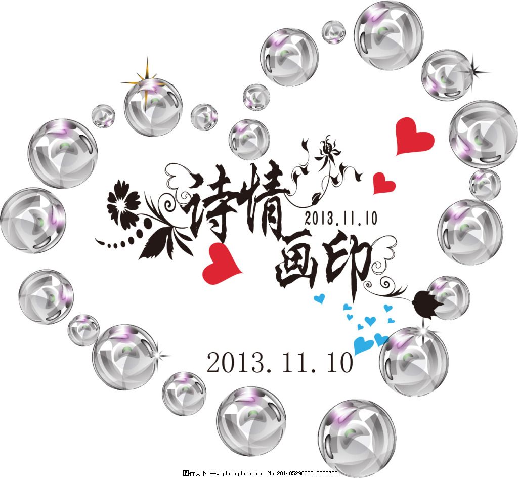 logo免费下载 婚礼logo 婚礼素材 气泡 婚礼logo 婚礼素材 气泡 矢量图片