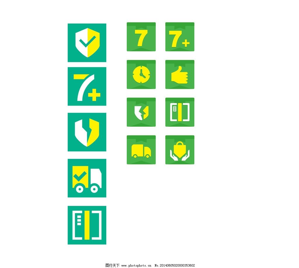 消费者保障图标图片