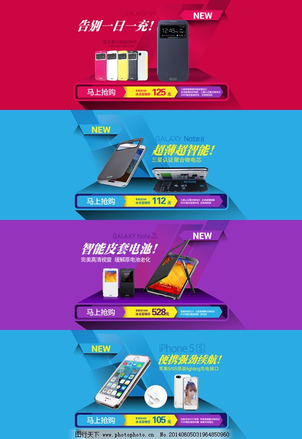 手机壳淘宝店铺装修模板,手机壳淘宝店铺装修