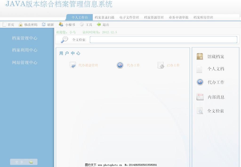 管理信息系统考试题库_免费销售管理软件_管理信息系统下载