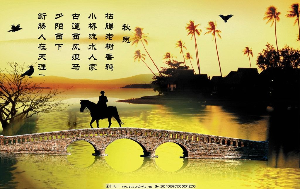 幼儿园古诗风景