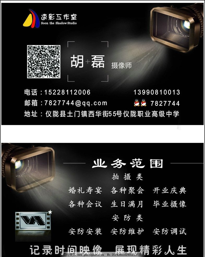 收入证明_摄像师收入
