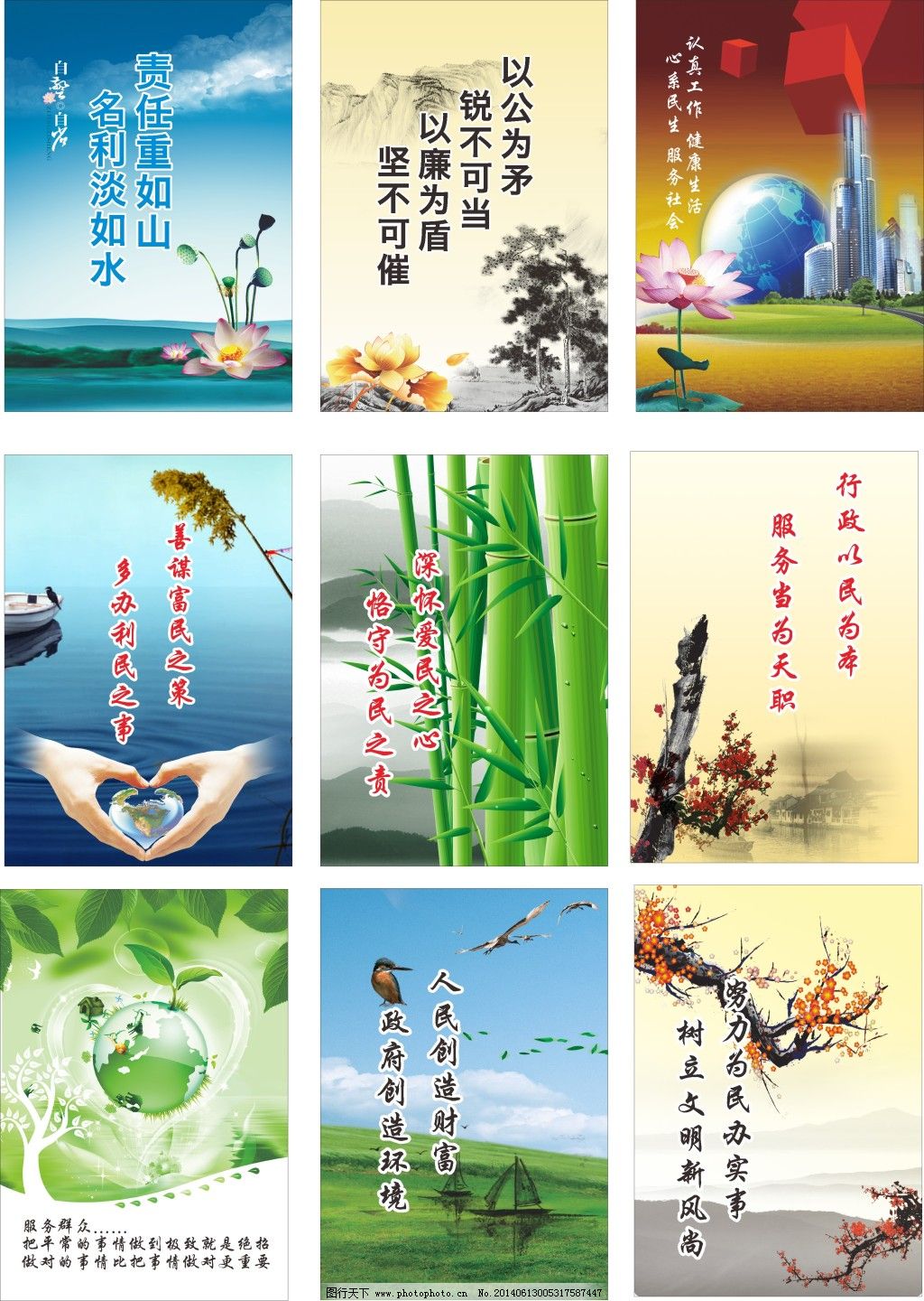 服务标语,服务人民 蝴蝶 菊花 牡丹 企业标语 为