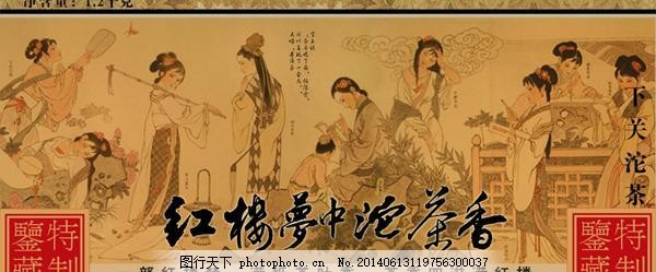 下关沱茶包装设计psd素材,红楼梦 十二金钗 棕色-图行天下图库