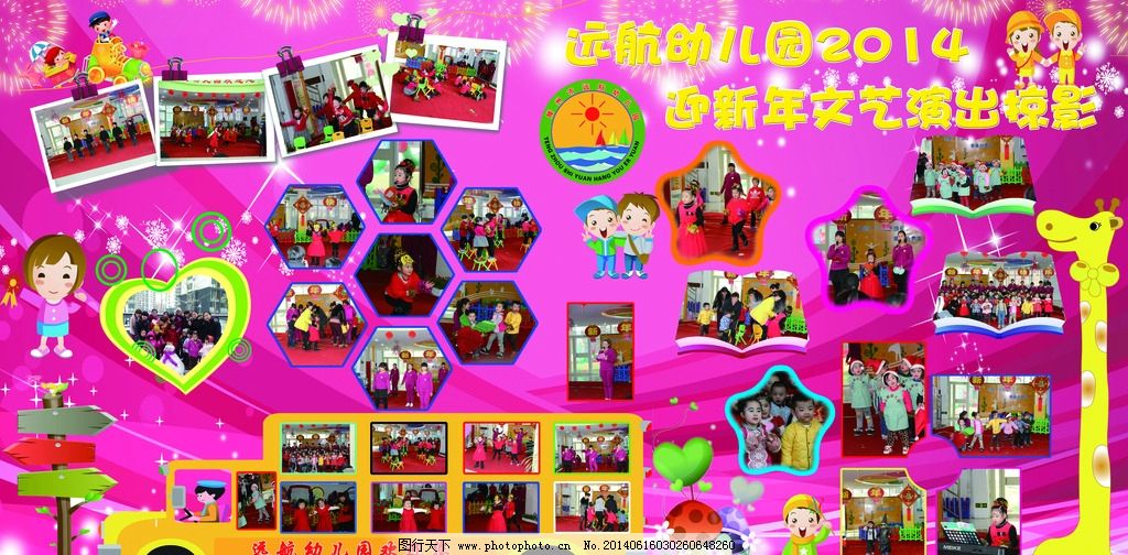 幼儿园照片墙图片