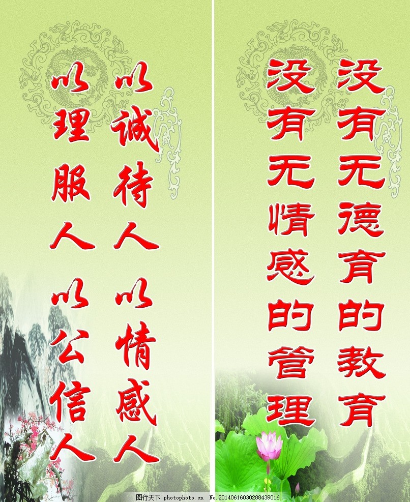 学校励志标语大全 图行天下
