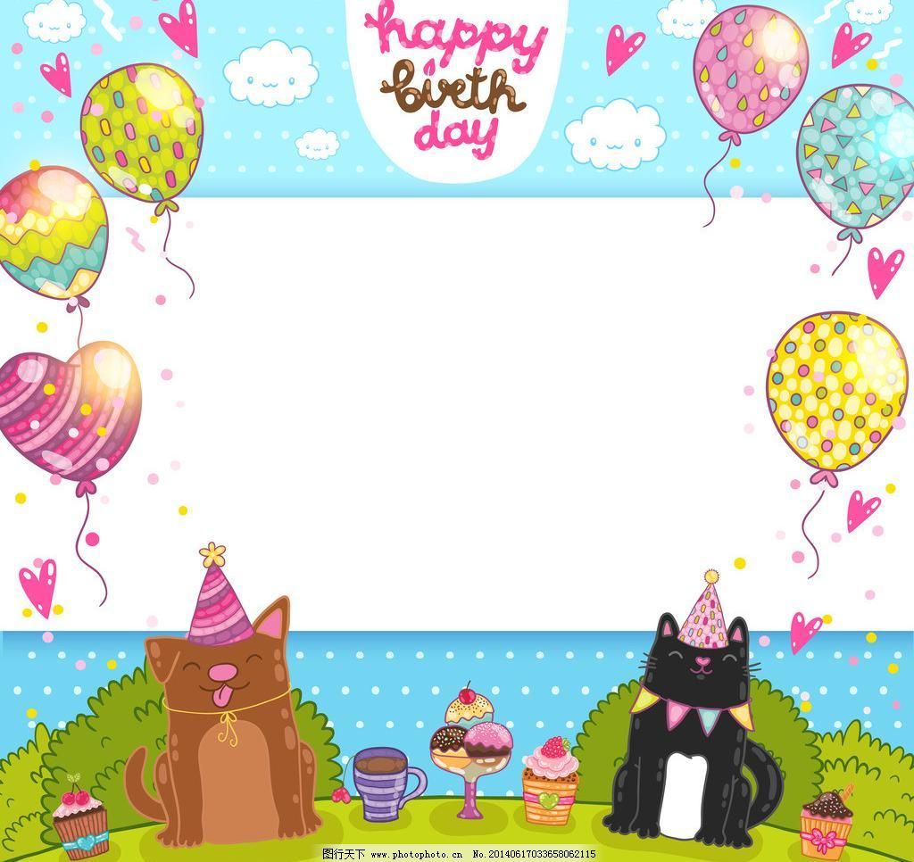 birthday EPS happy 背景画 彩色气球 插画 动漫设计 贺卡 花卉 花纹背景 生日背景 卡通背景 可爱卡通背景 卡通动物 彩色气球 卡通生日贺卡 生日 happy birthday 生日快乐 庆祝 球具 气球 贺卡 卡片 礼盒 礼品 喜庆 浪漫 温馨 节日素材 幼儿园 生日蛋糕 节日庆祝 文化艺术 矢量 eps卡通动物 插画 花卉 背景画 卡通 时尚背景 手绘花纹 漫画 花纹背景 动漫设计 幼儿卡通eps eps psd源文件 餐饮素材
