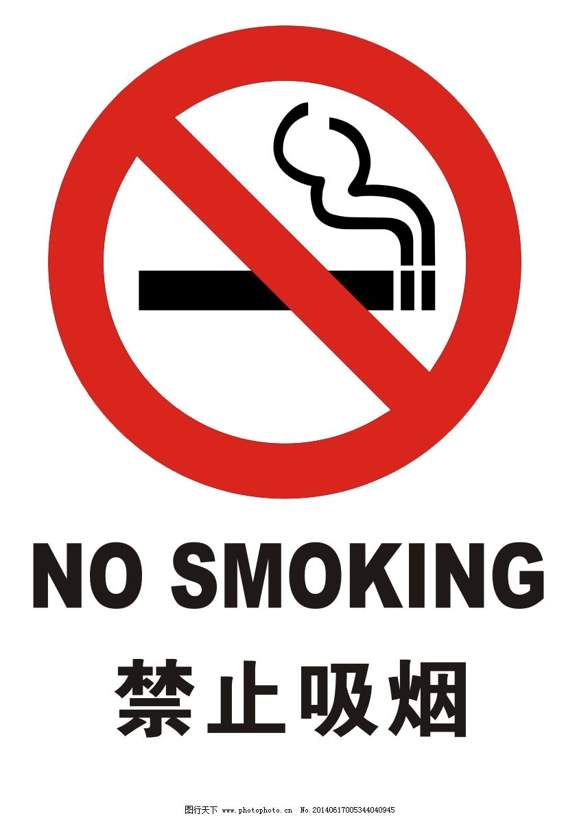 禁止吸烟黑白手绘画