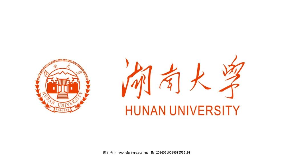 湖南大学logo图片_公共标识标志_标志图标_图