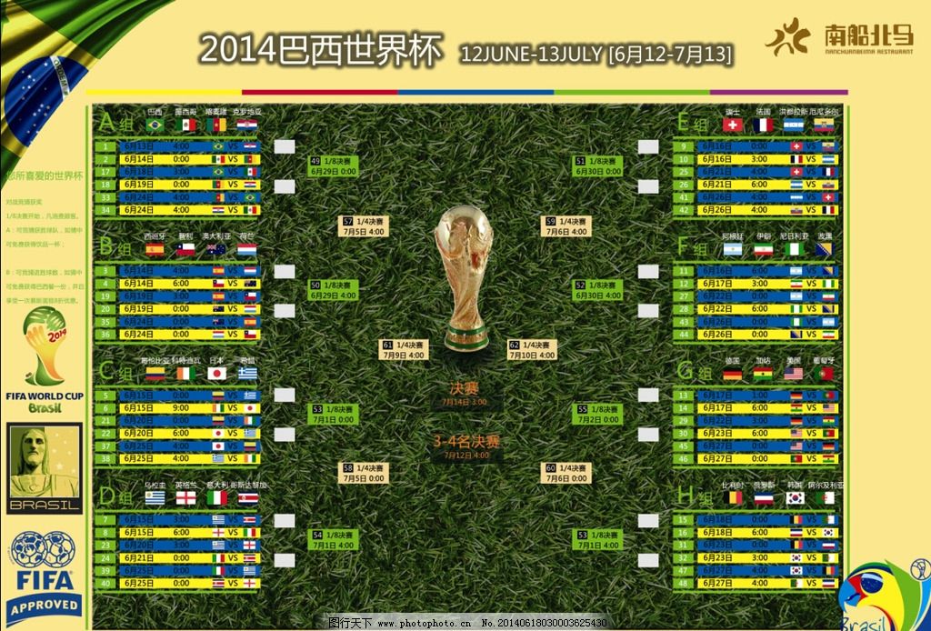 足球直播-NBA直播_英超_世界杯体育【超清在线观看】卡塔尔上场比赛时间