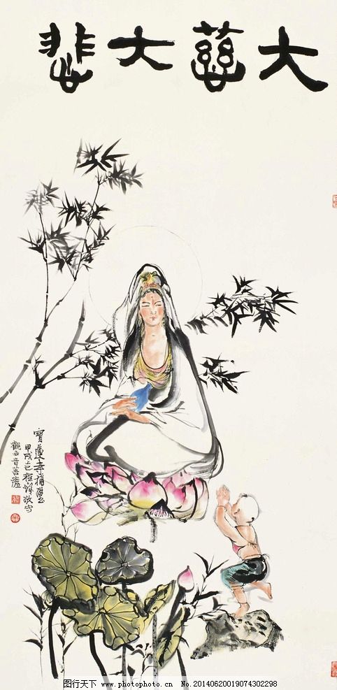 童子拜观音图片