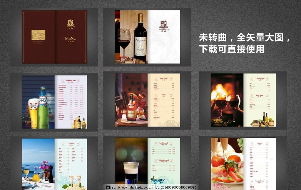 高档酒水单设计 红酒 欧式酒吧 鸡尾酒 高档酒吧菜单 欧式菜谱