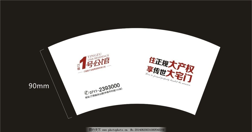 纸杯图片,房地产 纸杯尺寸 白色纸杯-图行天下