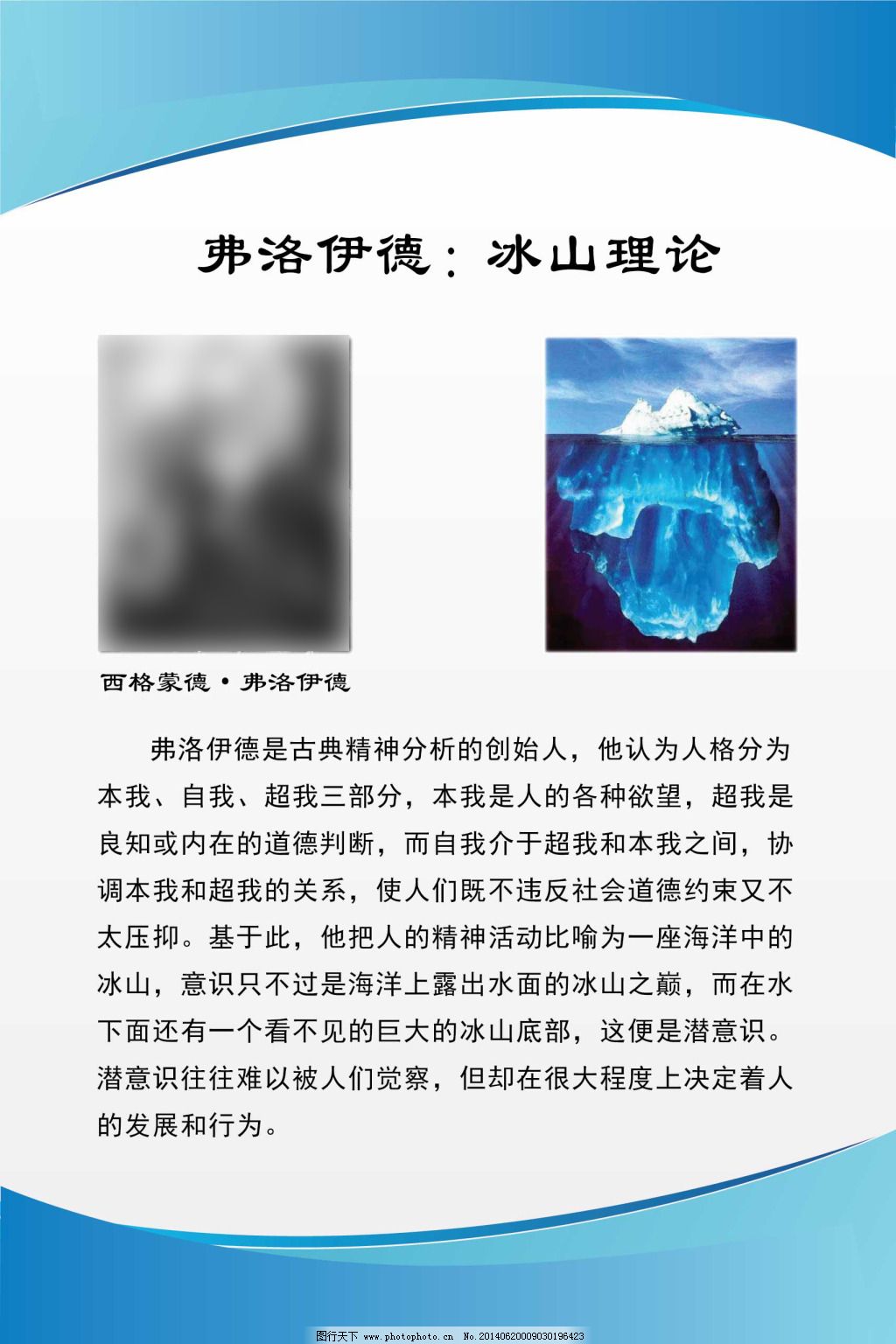 精神分析图片_纵览新闻