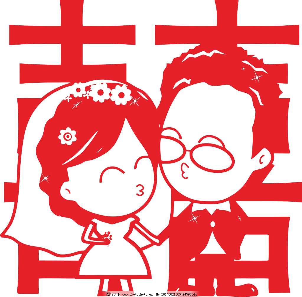 CDR 囍字 花朵 婚礼 婚纱 剪纸 卡通 可爱 日常生活 矢量人物 婚礼卡通人物剪纸囍字 剪纸 囍字 可爱 卡通 婚礼 新娘 新郎 婚纱 花朵 西装 大头娃娃 日常生活 矢量人物 矢量 CDR 矢量图