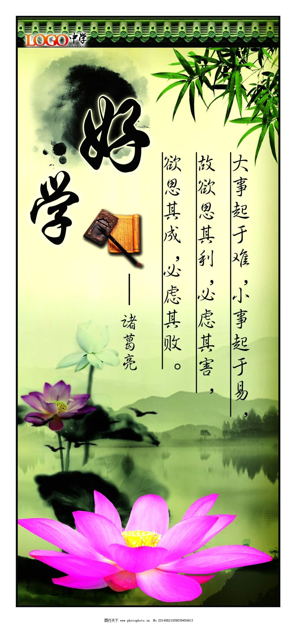 励志展板 励志标语图片