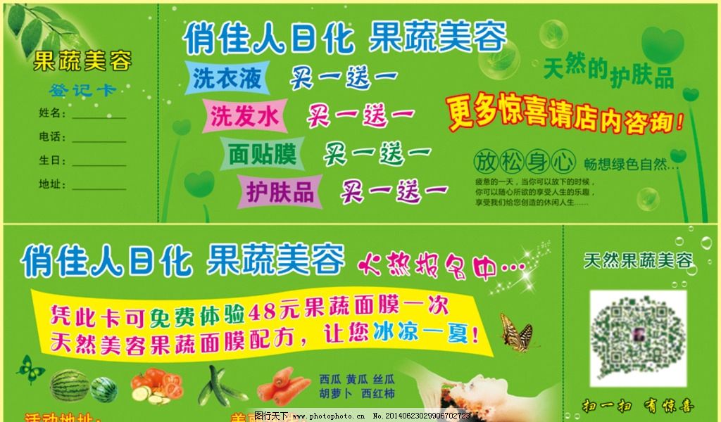 收藏：24种果蔬美容法开云体育- 开云体育官方网站- 开云体育APP 最新2025
