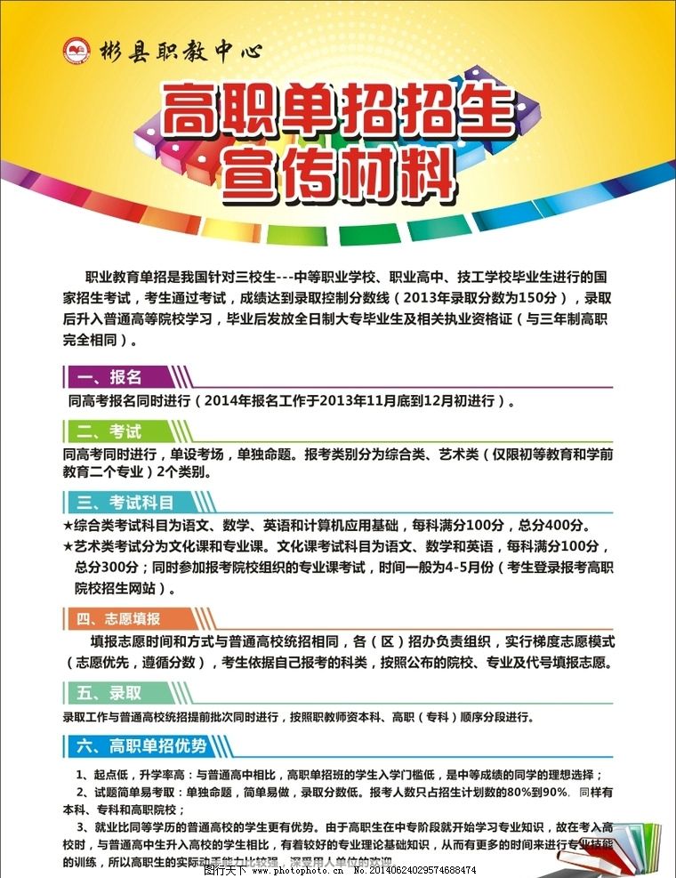多宝体育- 多宝体育官方网站- 多宝体育APP下载 DUOBAO SPORTS大湾区艺术国际高中辰美艺术学校2026年招生信息发布！