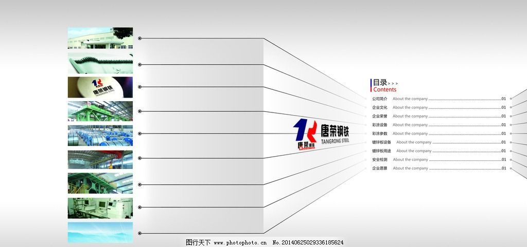 线条 目录模板 目录版设 创意版式 画册 企业画册内页 画册内页设图片