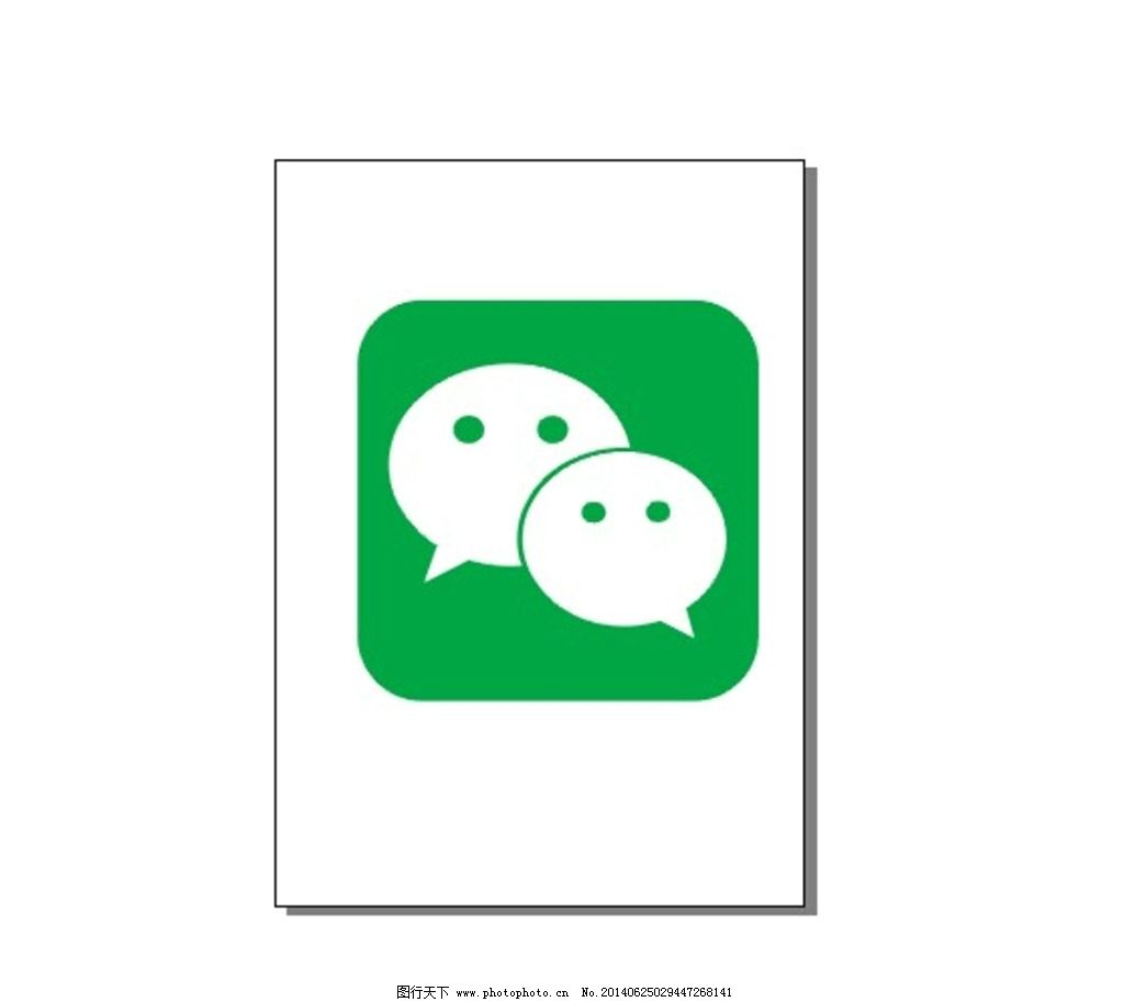 微信cdr|酒水销售微信促销卡矢量素材