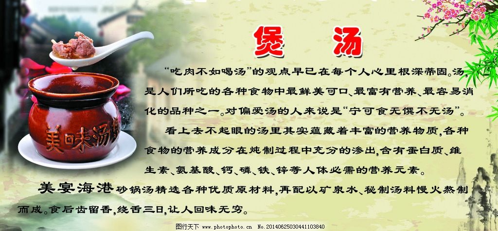 汤文化 图行天下