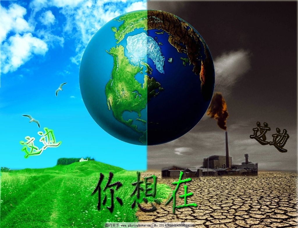 节日4月22日世界地球日爱护环境宣传海报图片下载 - 觅知网