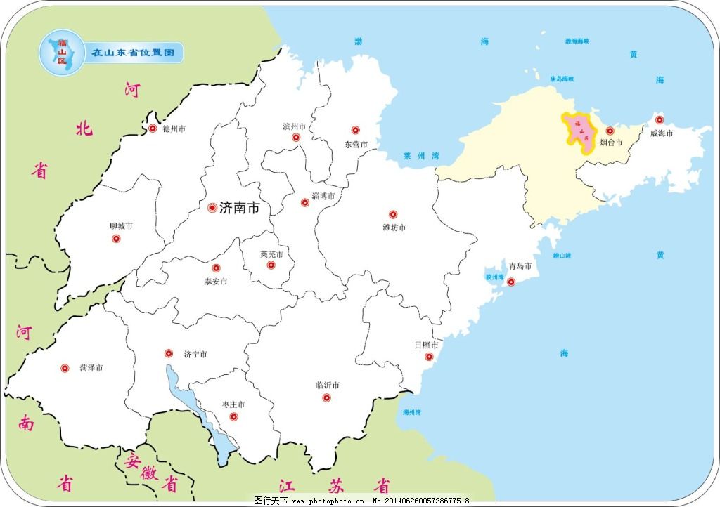 山东地图免费下载 地图 山东 手绘 矢量 手绘 福山区 烟台 山东 地图图片