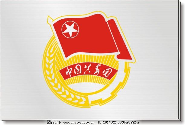 中国共青团团徽