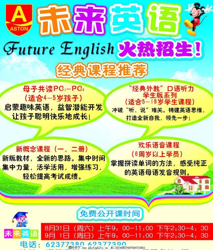 AG尊龙凯时- 尊龙凯时官方网站- 尊龙凯时APP下载伊犁哈萨克自治州广告设计就业班