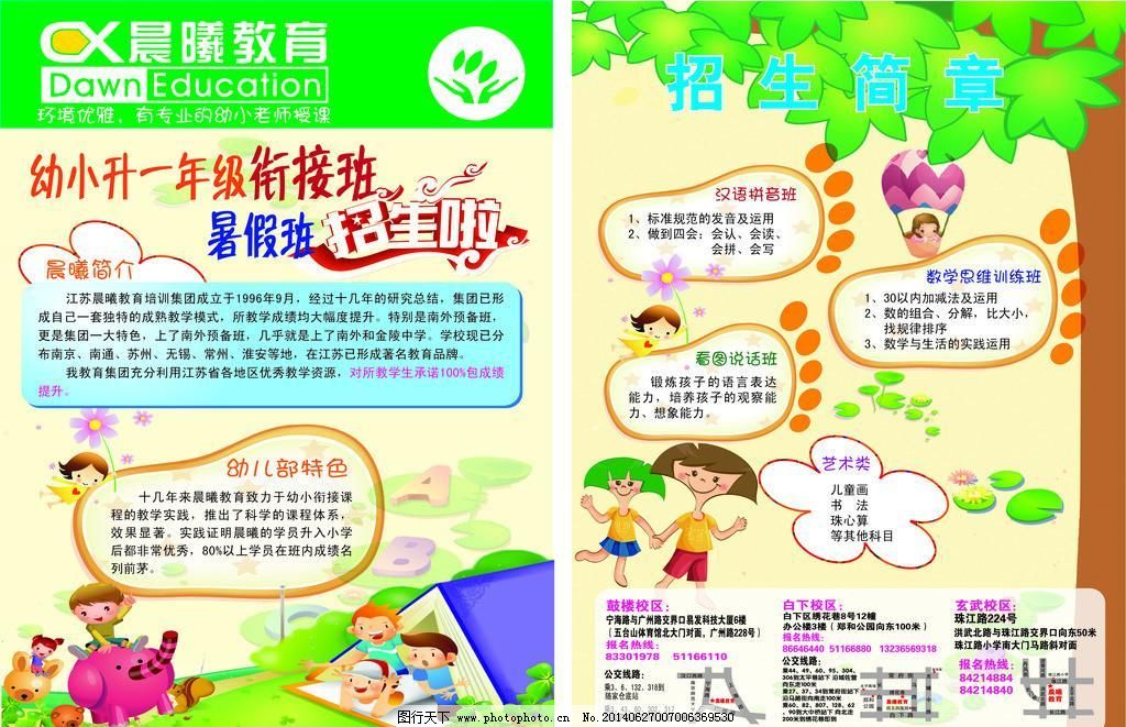 AG尊龙凯时- 尊龙凯时官方网站- 尊龙凯时APP下载红色国风党建党政竖版门牌设计