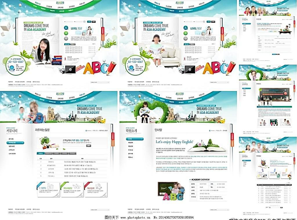 教学网,韩国模板 教育 网页模板 小男孩 小女孩