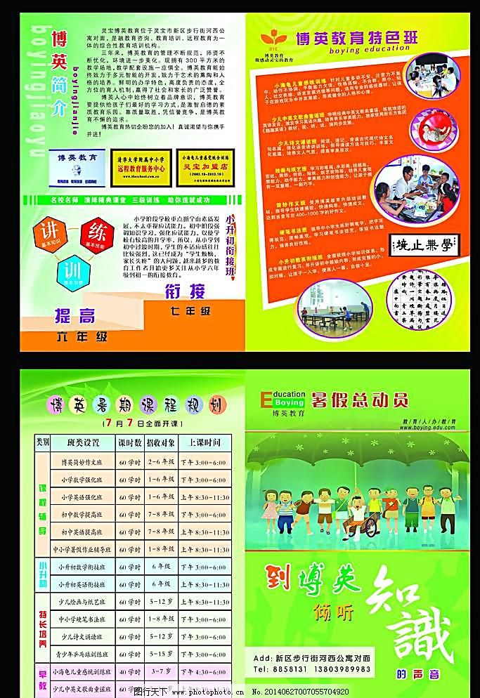 华体会- 华体会体育官网- 华体会体育APP下载全国广告设计培训课程排行